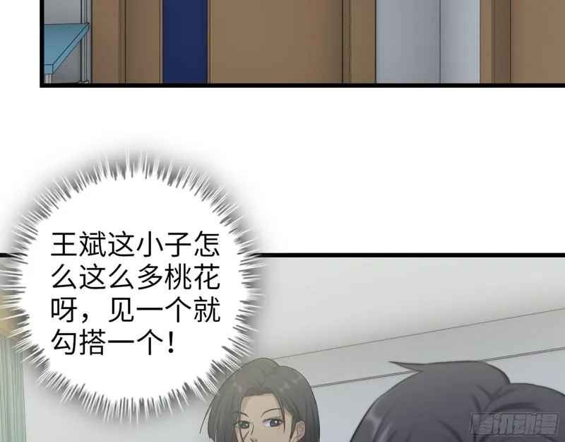 441- 王东的质疑 第6页
