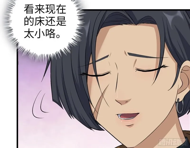 441- 王东的质疑 第8页