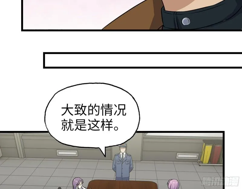 441- 王东的质疑 第9页