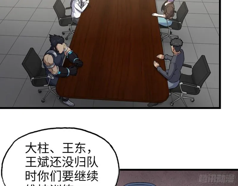 441- 王东的质疑 第10页