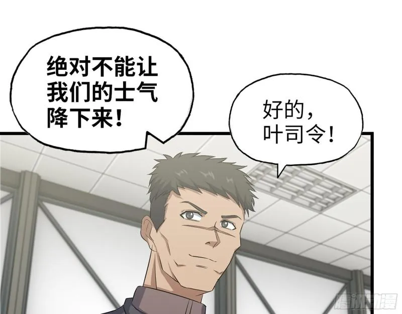 441- 王东的质疑 第12页
