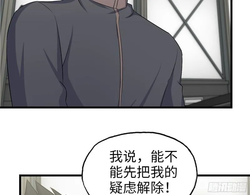 441- 王东的质疑 第13页