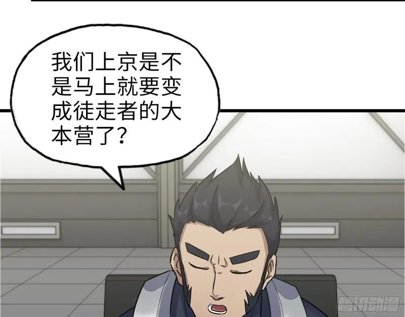 441- 王东的质疑 第15页