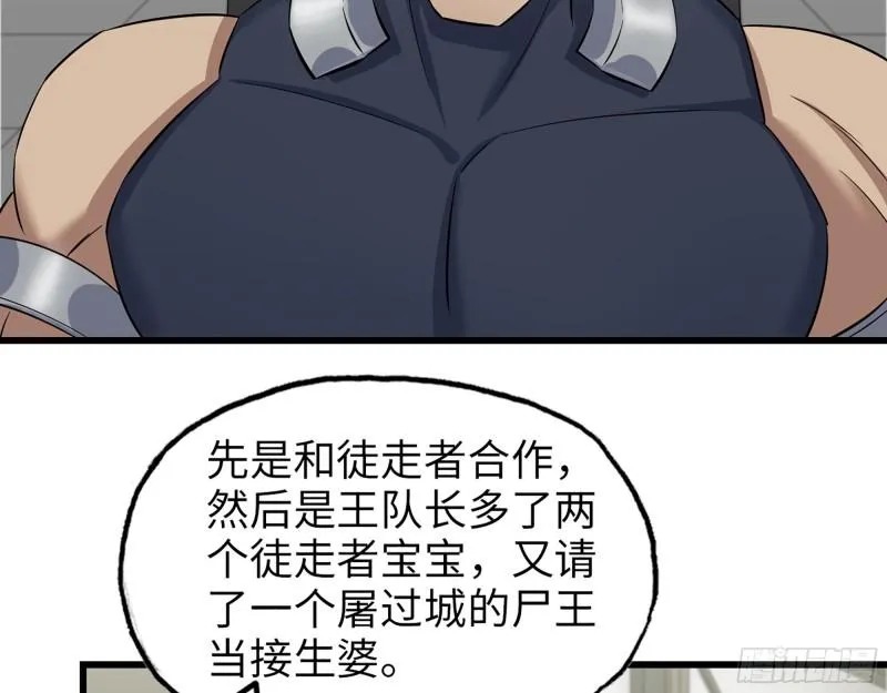441- 王东的质疑 第16页