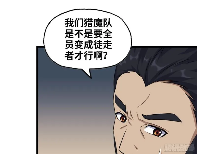 441- 王东的质疑 第18页