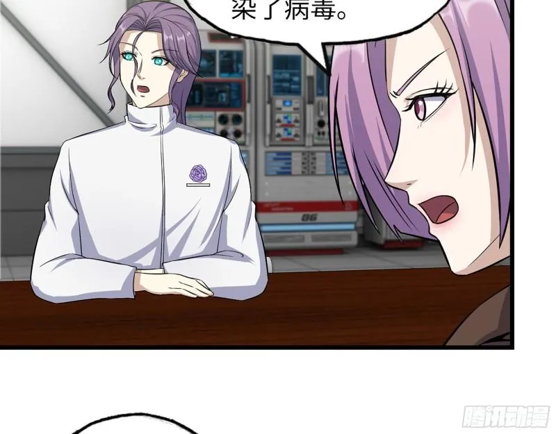 441- 王东的质疑 第20页