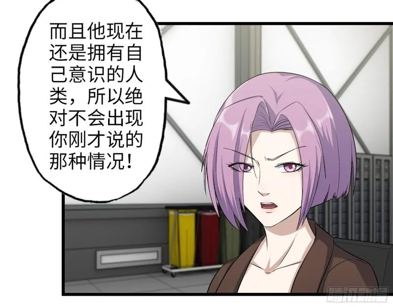 441- 王东的质疑 第21页