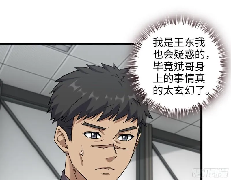 441- 王东的质疑 第22页