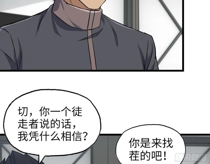 441- 王东的质疑 第23页