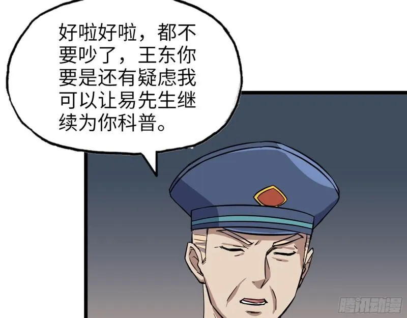 441- 王东的质疑 第25页