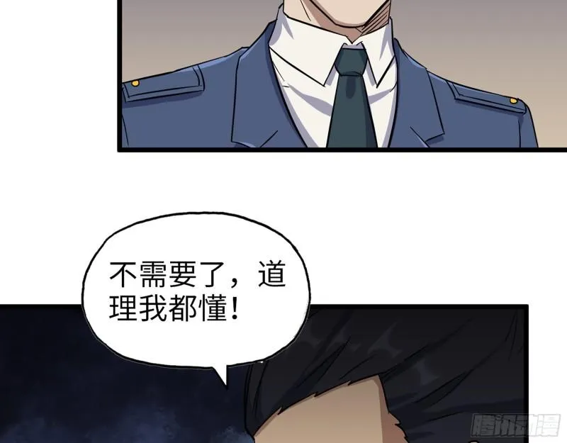 441- 王东的质疑 第26页