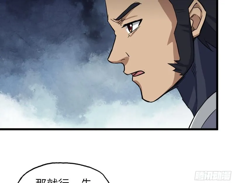 441- 王东的质疑 第27页