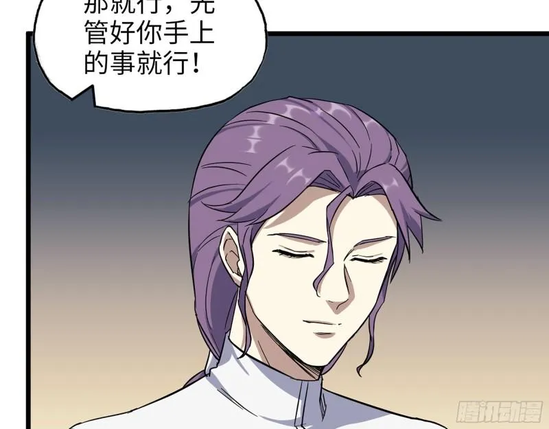 441- 王东的质疑 第28页