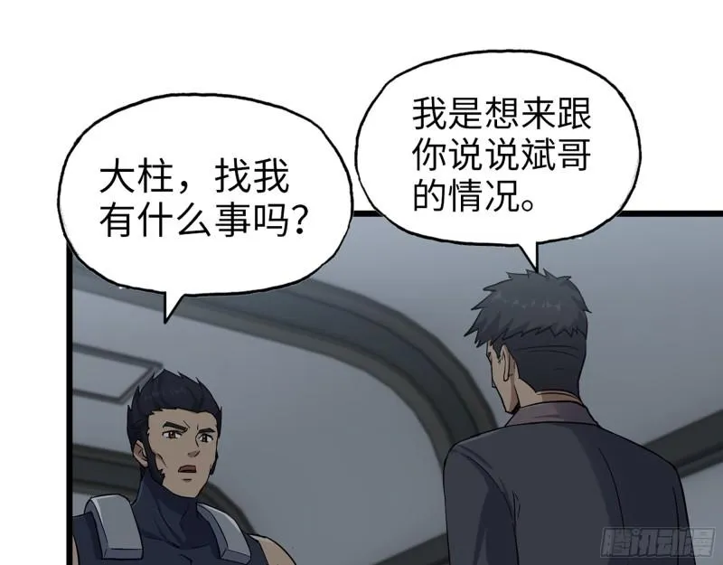 441- 王东的质疑 第32页