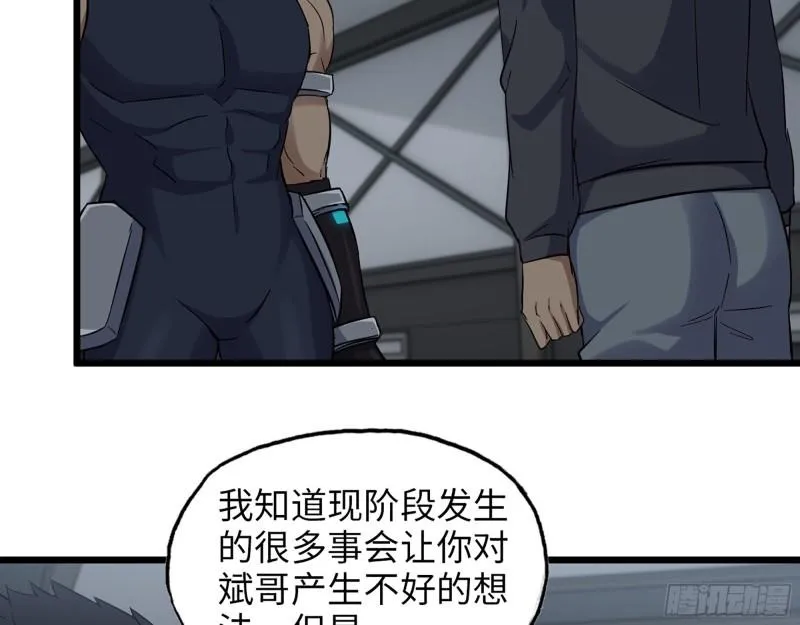 441- 王东的质疑 第33页