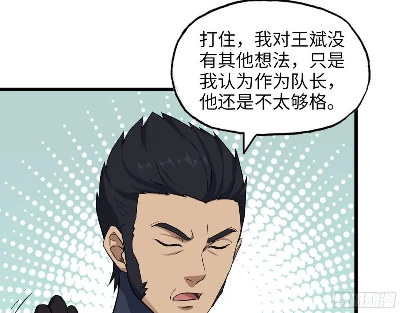 441- 王东的质疑 第35页