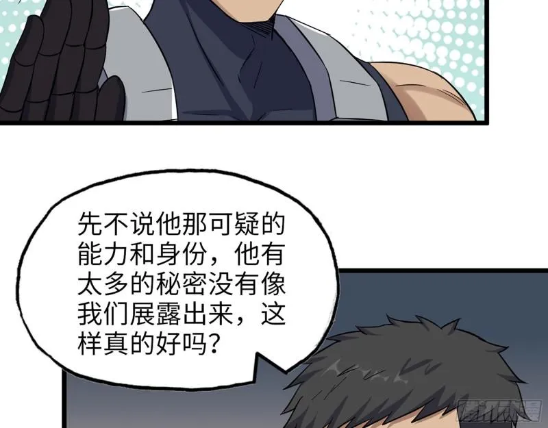 441- 王东的质疑 第36页