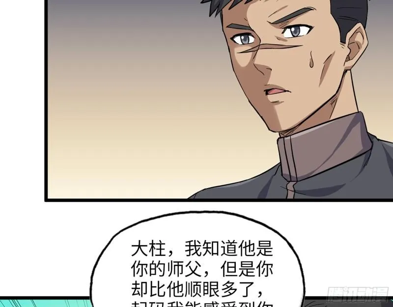 441- 王东的质疑 第37页