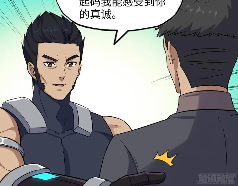 441- 王东的质疑 第38页