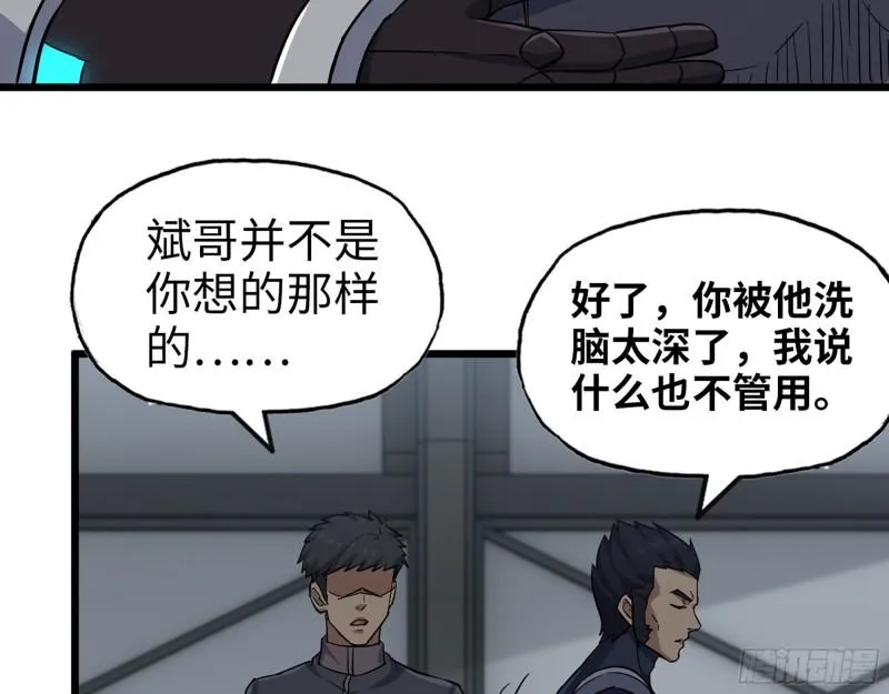 441- 王东的质疑 第39页