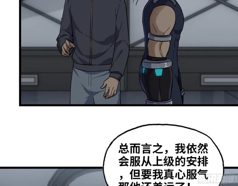 441- 王东的质疑 第40页