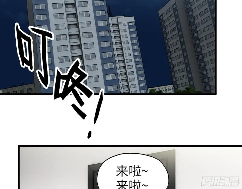 441- 王东的质疑 第44页