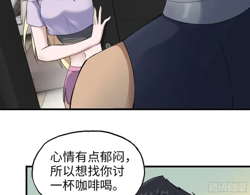 441- 王东的质疑 第47页