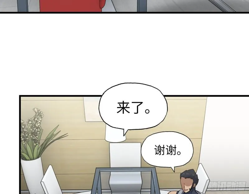 441- 王东的质疑 第50页
