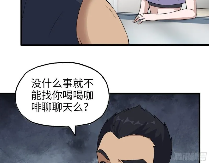 441- 王东的质疑 第53页