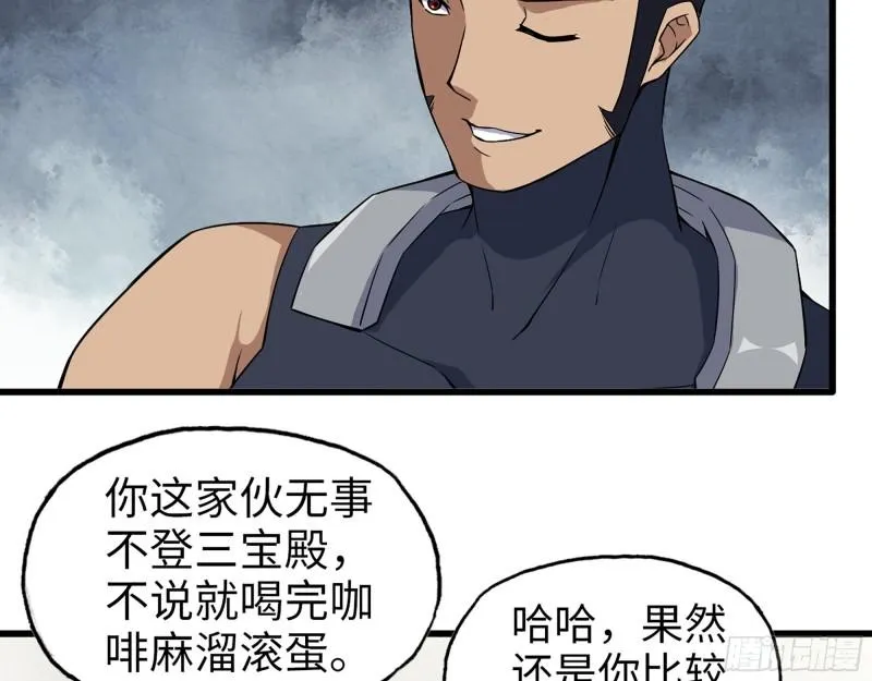 441- 王东的质疑 第54页