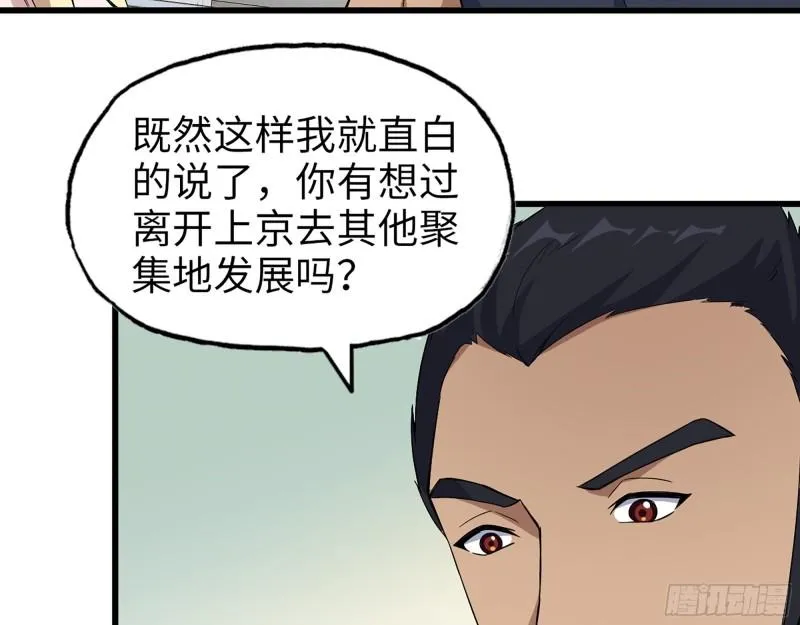 441- 王东的质疑 第56页