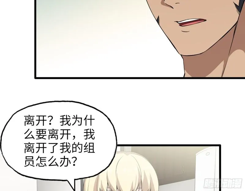 441- 王东的质疑 第57页