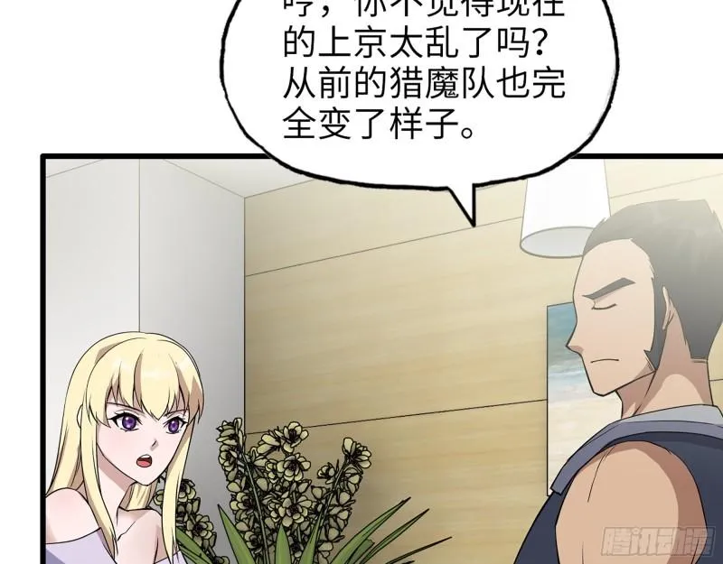 441- 王东的质疑 第59页