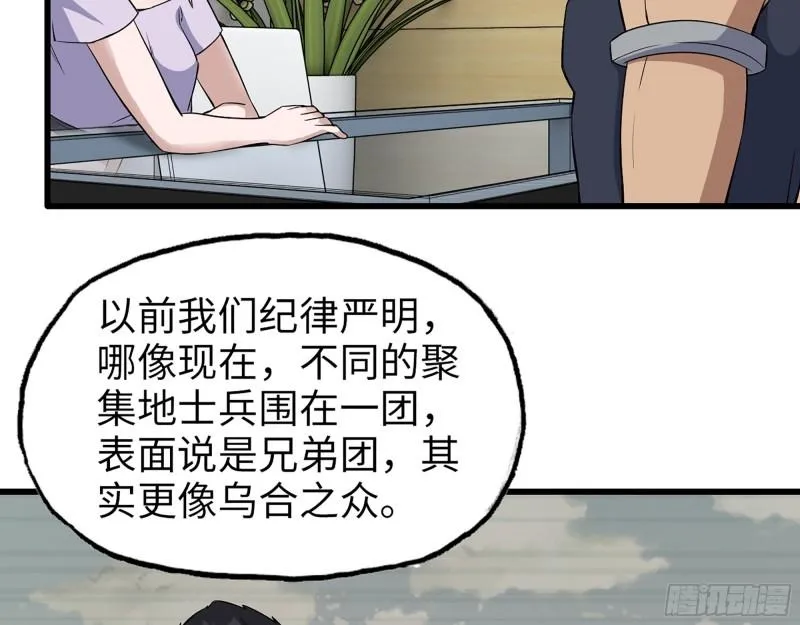 441- 王东的质疑 第60页