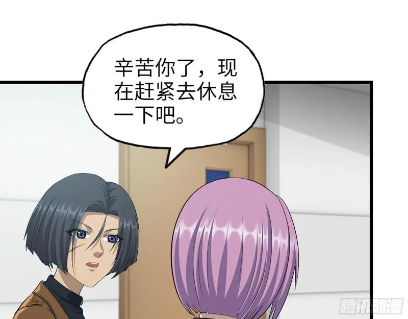 439- 表明心意 第22页