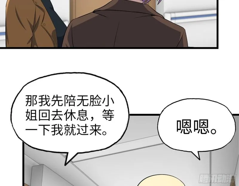 439- 表明心意 第23页
