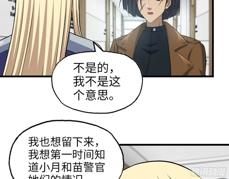 439- 表明心意 第30页