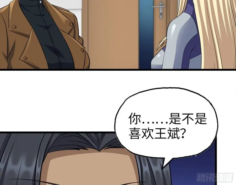 439- 表明心意 第33页