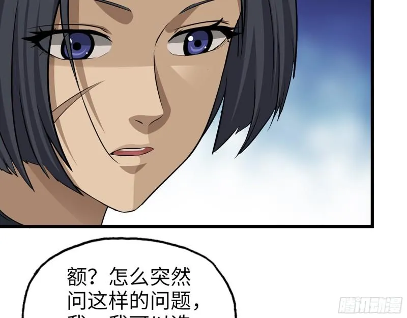 439- 表明心意 第34页