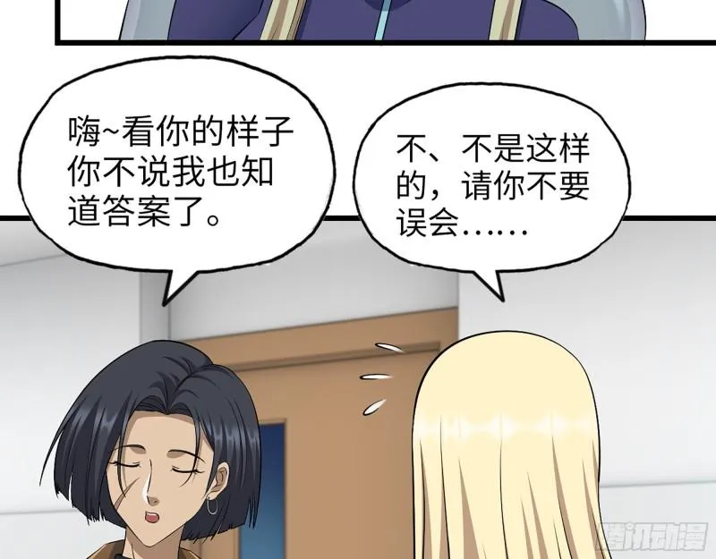 439- 表明心意 第36页