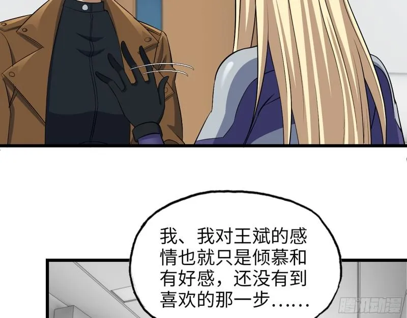 439- 表明心意 第37页