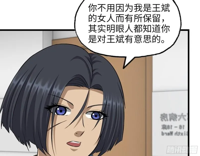 439- 表明心意 第39页