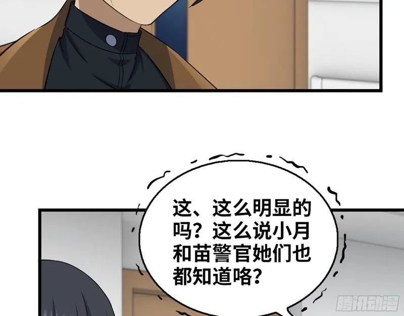 439- 表明心意 第40页