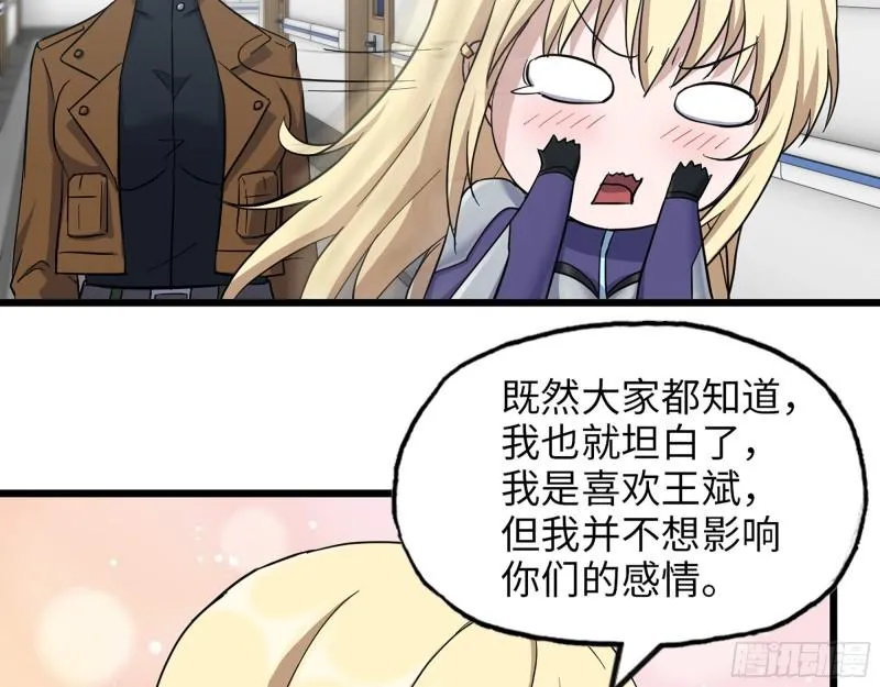 439- 表明心意 第43页