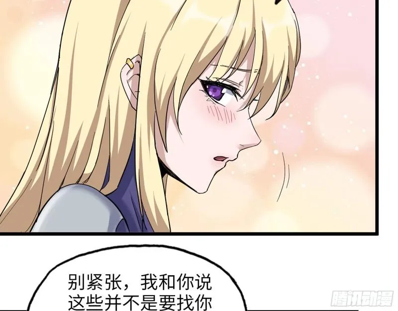 439- 表明心意 第44页
