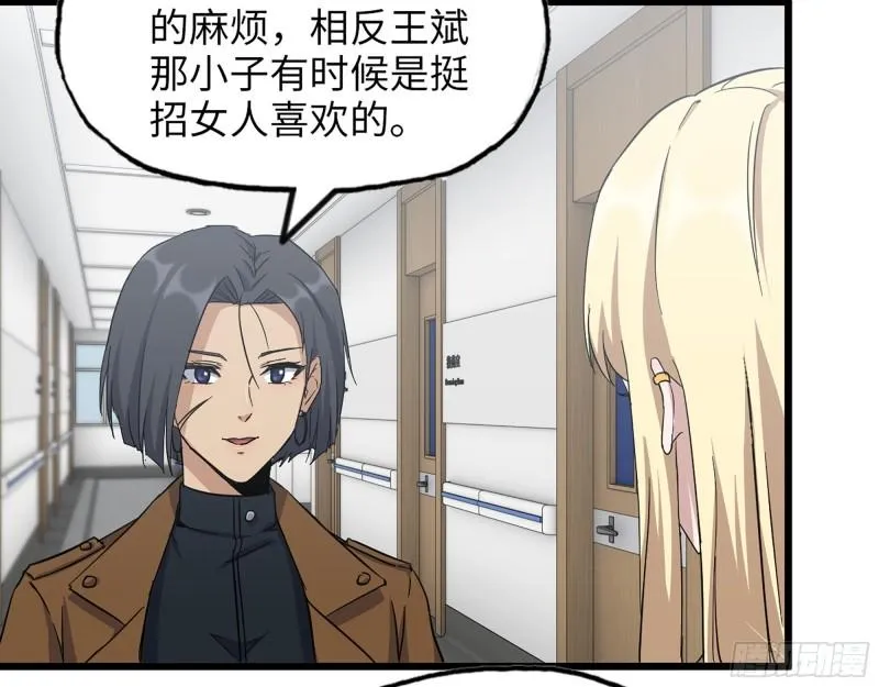 439- 表明心意 第45页