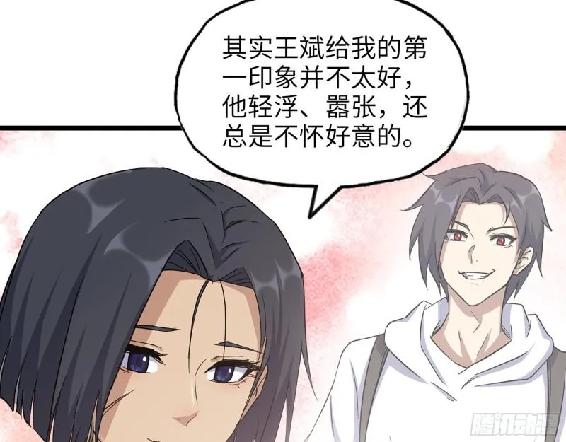 439- 表明心意 第46页