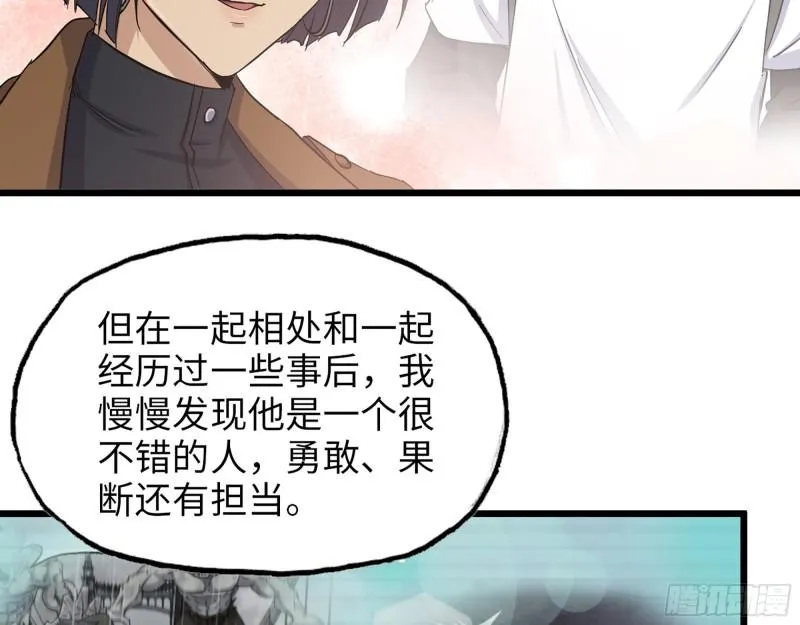 439- 表明心意 第47页