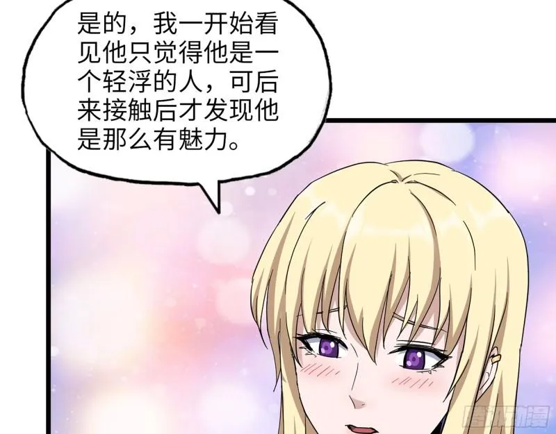 439- 表明心意 第49页