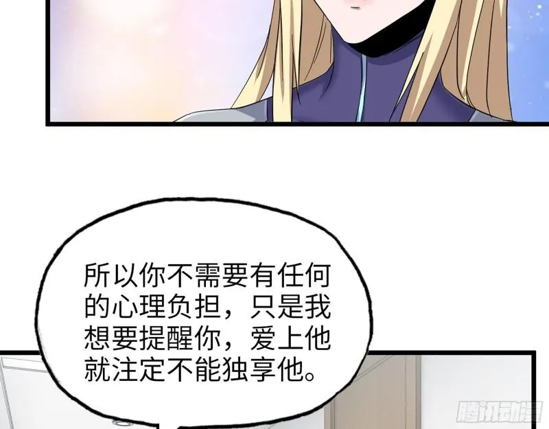 439- 表明心意 第50页